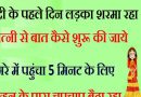 लाइफ में स्ट्रेस कम करने के लिए लीजिये इन मजेदार जोक्स का सहारा, हंसते-हंसते लोटपोट हो जाएंगे