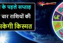 जून के पहले सप्ताह