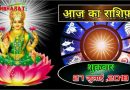 आज गुरुपूर्णिमा व चन्द्रग्रहण वाले दिन बन रहा है बड़ा ही शुभ संयोग ,इन 5 राशियों  पर बरसेगी माँ लक्ष्मी की कृपा