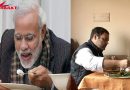 प्रधान मंत्री नरेंद्र मोदी और राहुल गांधी के एक दिन के खाने का खर्च जान उड़ जाएंगे होश