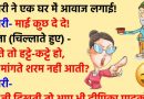 Jokes: भिखारी और महिला के बीच हुई इस मजेदार बातचीत को जरूर पढ़े, हंस-हंस के लोट पोट ना हो जाओ तो कहना