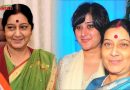 ये हैं भारत की पूर्व विदेश मंत्री सुषमा स्वराज की बेटी, जानिये माँ के निधन के बाद क्या करती हैं काम