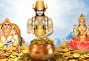 धनतेरस पर आजमाएं ये सरल उपाय, पलट जाएगी किस्मत, देवी लक्ष्मी और कुबेर देव की कृपा से होगा लाभ