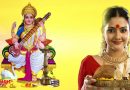 Basant Panchami 2021: इस साल कब है बसंत पंचमी? जानिए सरस्वती पूजा के दिन क्या करें और क्या नहीं