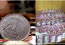 अब 1 रूपये का मामूली सिक्का बना सकता है आपको 9 करोड़ 99 लाख रूपये का मालिक, बस घर बैठे करना पड़ेगा ये एक काम