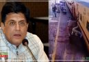 Video: चलती ट्रेन से गिरे बुजुर्ग की पुलिसकर्मी ने ऐसे बचाई जान, रेलमंत्री पीयूष गोयल ने कही ये बात