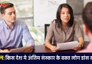 IAS Interview सवाल : किस देश में लोग अंतिम संस्कार के समय डांस करते हैं?