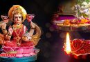 जानें कब से शुरू हो रहा है महालक्ष्मी व्रत, इस विधि से पूजा कर पाएं धन की देवी की कृपा