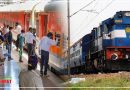 भारतीय रेल में सफ़र करने वालों को बड़ी राहत, हटाया गया ‘स्पेशल’ शब्द, अब पुराने नंबर से चलेंगी सब गाड़ियां