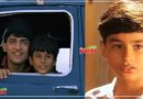 ‘राजा हिंदुस्तानी’ में आमिर खान के साथ दिखने वाला ये बच्चा बड़ा होकर बन गया है बेहद हैंडसम, 6 पैक एब्स देख कर फैंस भी हुए इम्प्रेस