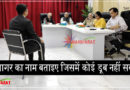 उस सागर का नाम बताईये जिसमे इंसान डूब नहीं सकता? IAS के इस अजब सवाल का क्या आप जानते हैं जवाब?