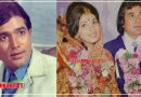 राजेश खन्ना ने एक्स गर्लफ्रेंड को जलाने के लिए उठाया था ये कदम, घर के आगे से निकाली थी बारात, आधे घंटे तक किया था डांस!
